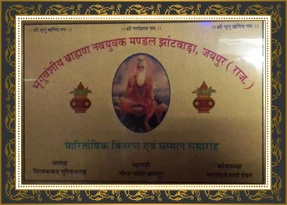 Bhriguvanshiya Brahman Navyuvak Mandal