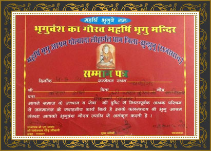 Bhriguvansh Ka Gaurav Award